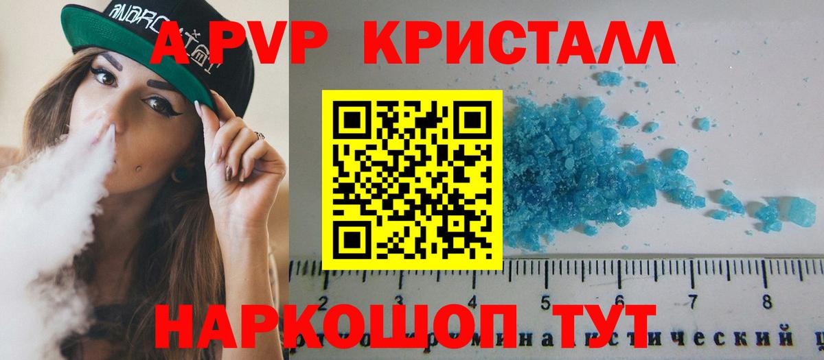 Alpha PVP Crystall Луга
