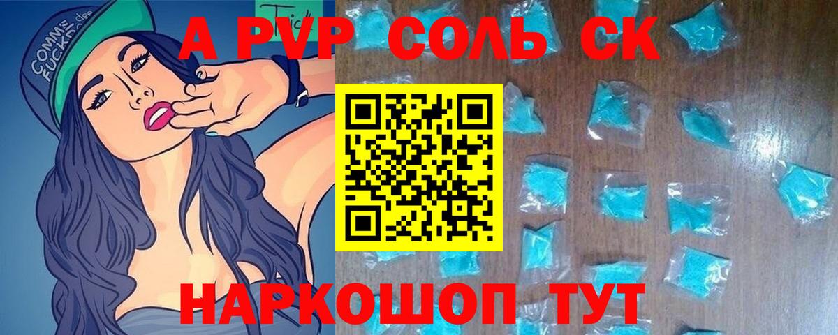 Альфа ПВП СК КРИС  A PVP СК КРИС  A-PVP  Луга  A-PVP VHQ  Вход с VPN 