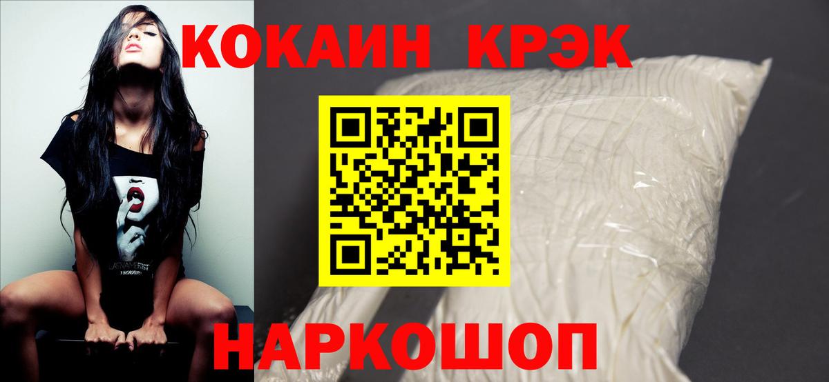 Cocaine Эквадор  КОКАИН Боливия  Вход с VPN  Луга 