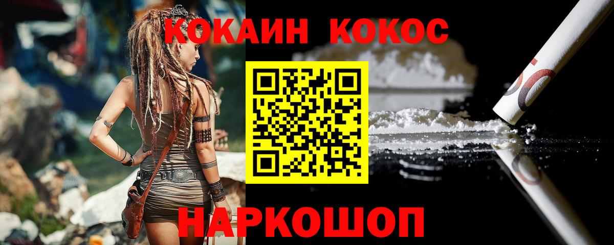 COCAIN Fish Scale Луга