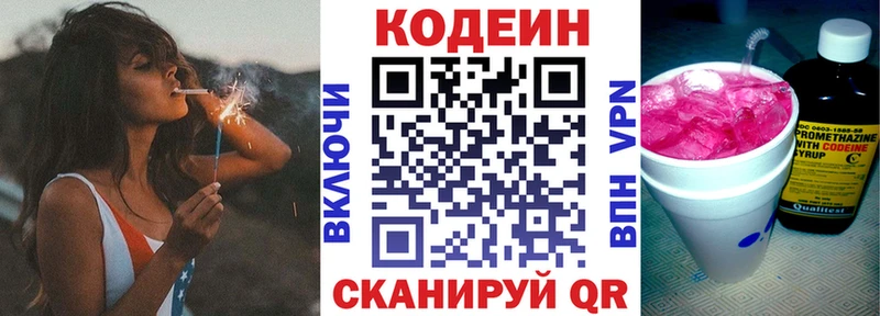 Codein напиток Lean (лин)  наркотики  Луга 