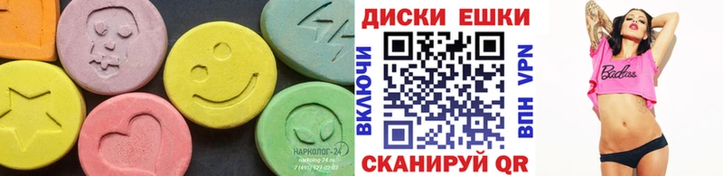 Ecstasy круглые  Луга 