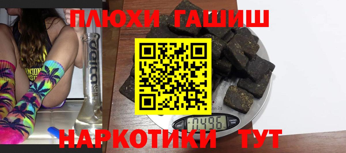 Гашиш  ГАШИШ Изолятор  Вход с VPN  Луга 