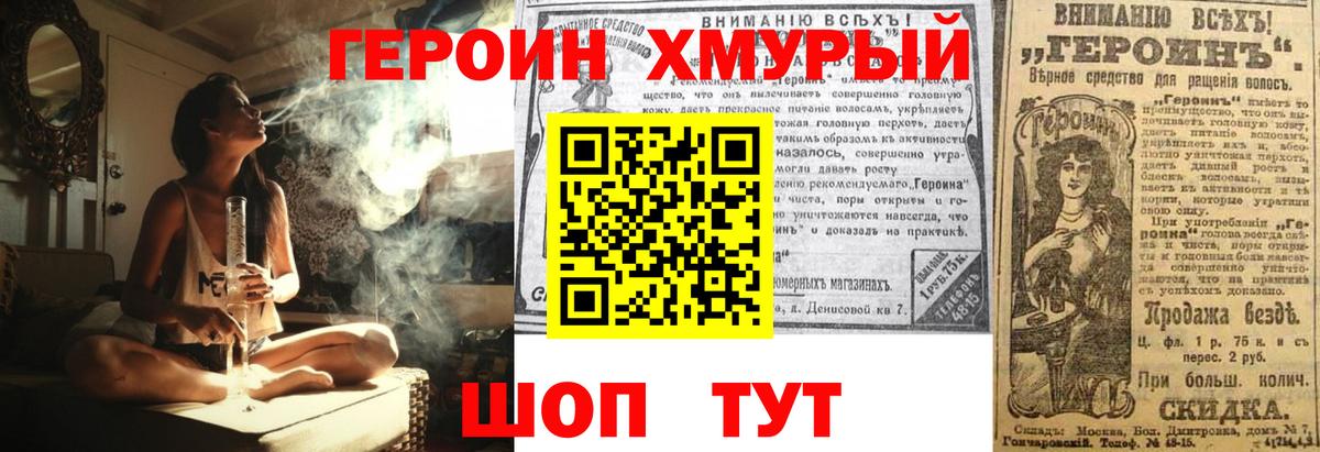 Луга  ГЕРОИН герыч  Вход с VPN 