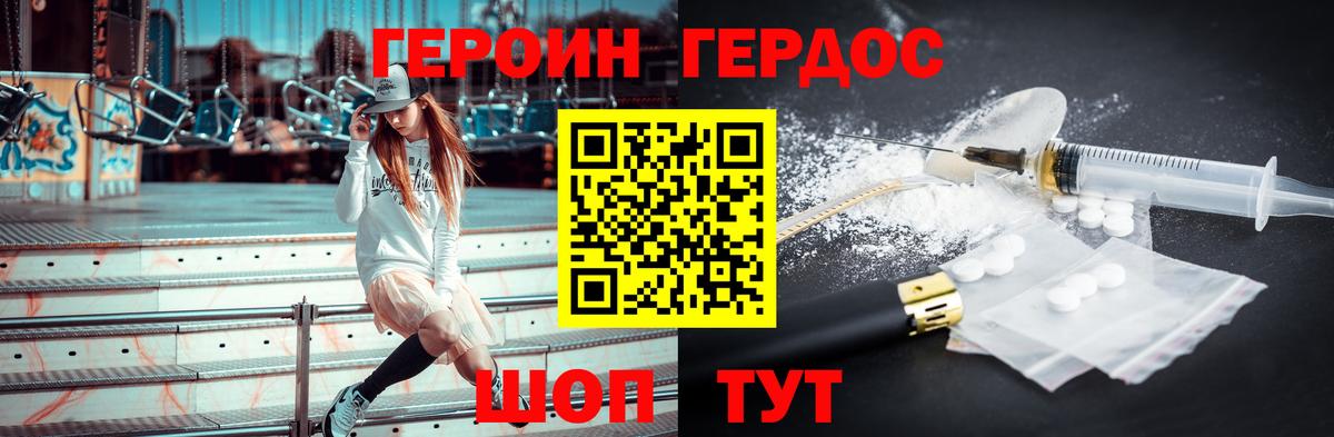 ГЕРОИН Heroin Луга