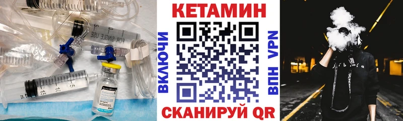 Кетамин ketamine  цена   Луга 
