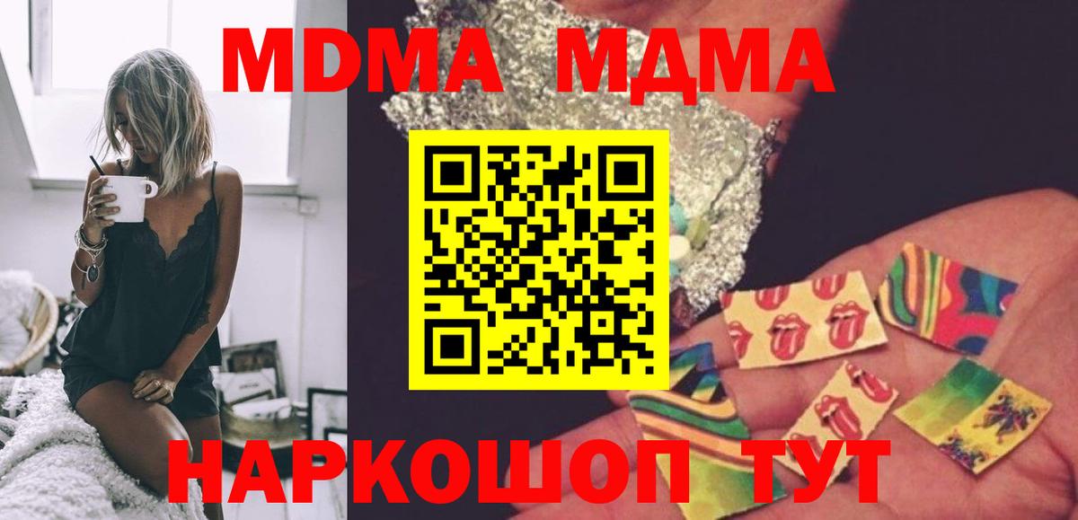 MDMA  Вход с VPN  Луга  MDMA кристаллы  MDMA Molly 