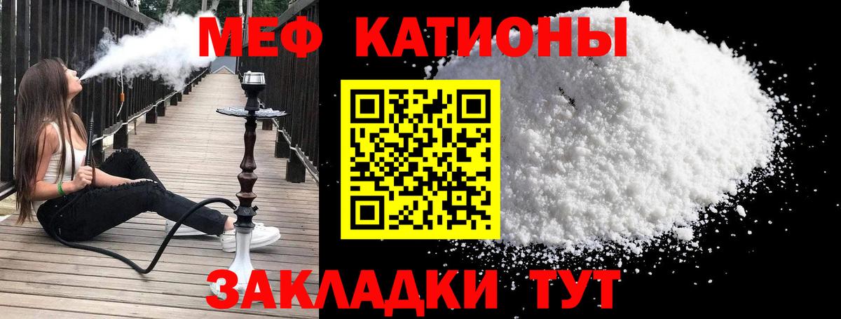 Мефедрон мука Луга