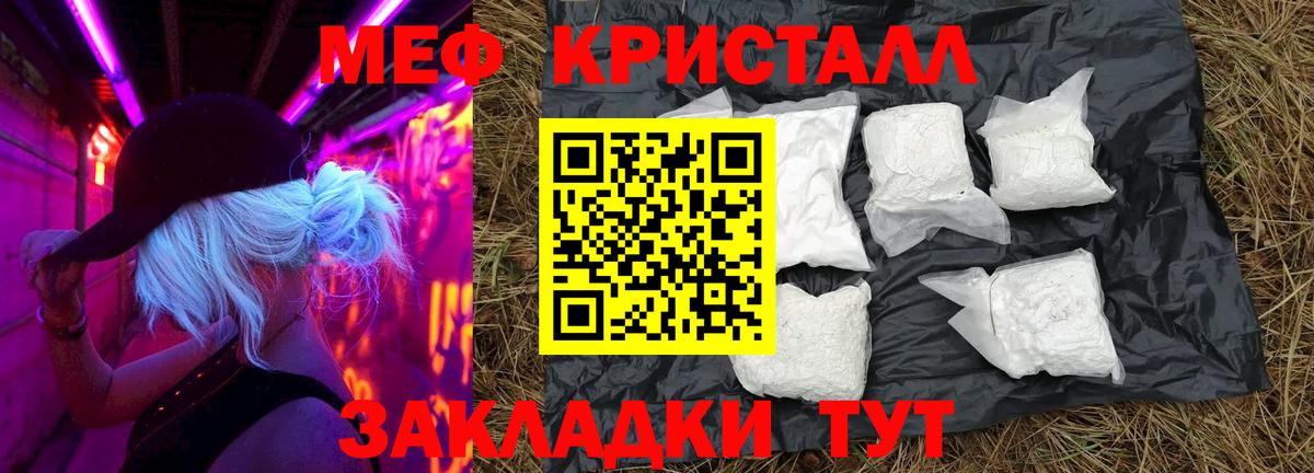 Меф мука  Вход с VPN  Меф кристаллы  Луга 