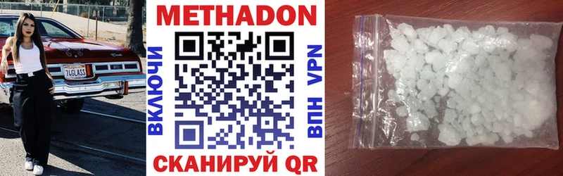 Метадон VHQ  мега ТОР  shop телеграм  Луга 