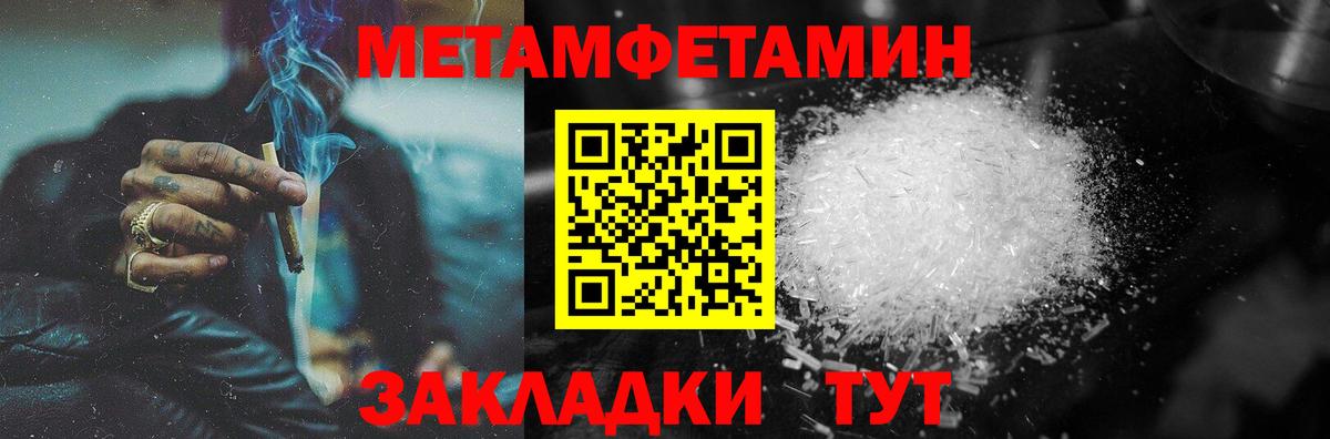 МЕТАМФЕТАМИН винт Луга