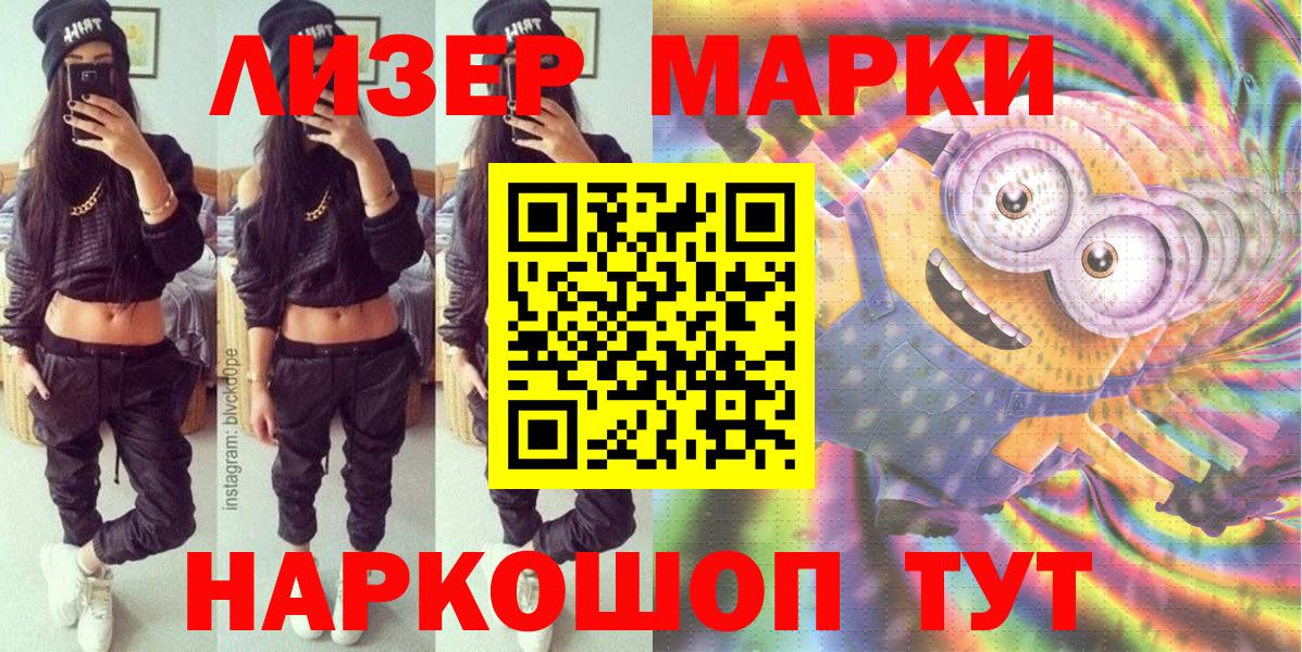 Луга  Наркотические марки 1,5мг  Вход с VPN  Наркотические марки 1,5мг 