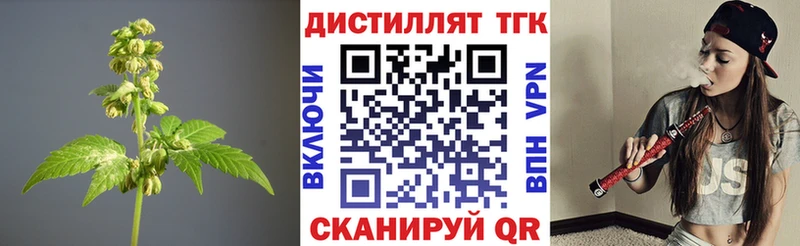 Дистиллят ТГК жижа  Луга 