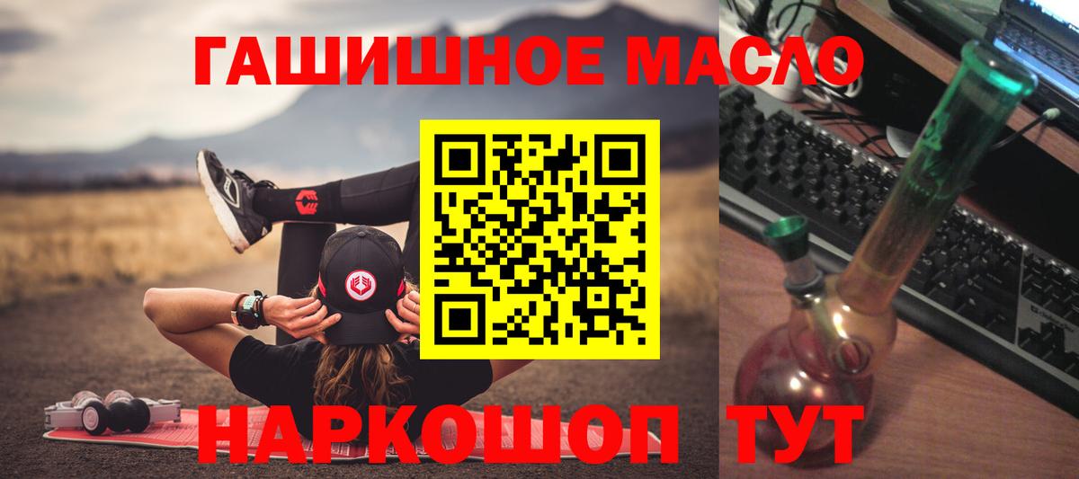 ТГК концентрат  Дистиллят ТГК гашишное масло  Вход с VPN  Луга 